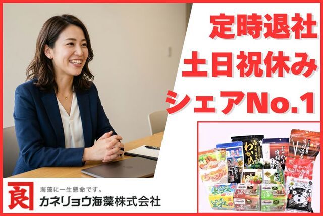 有限会社高木商店の求人・転職情報