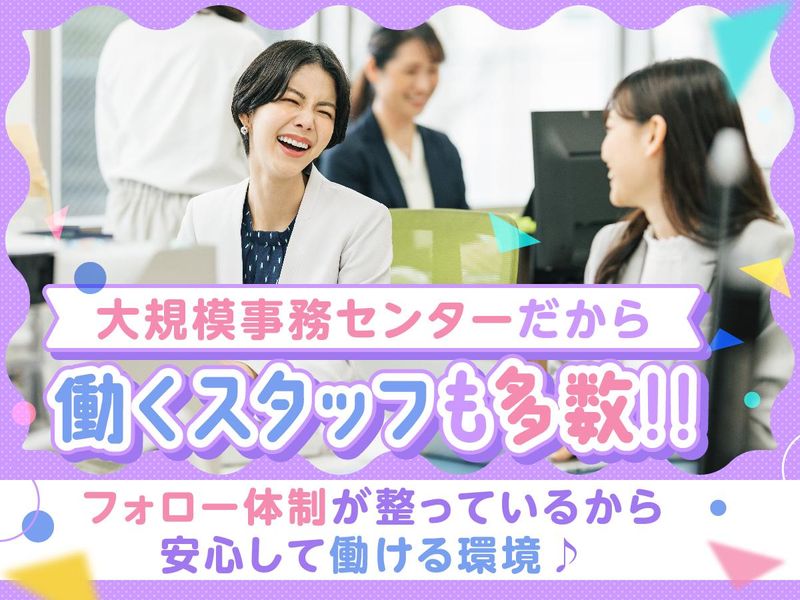 富士ソフトサービスビューロ株式会社_B419-TN1のアルバイト・バイト求人情報-03