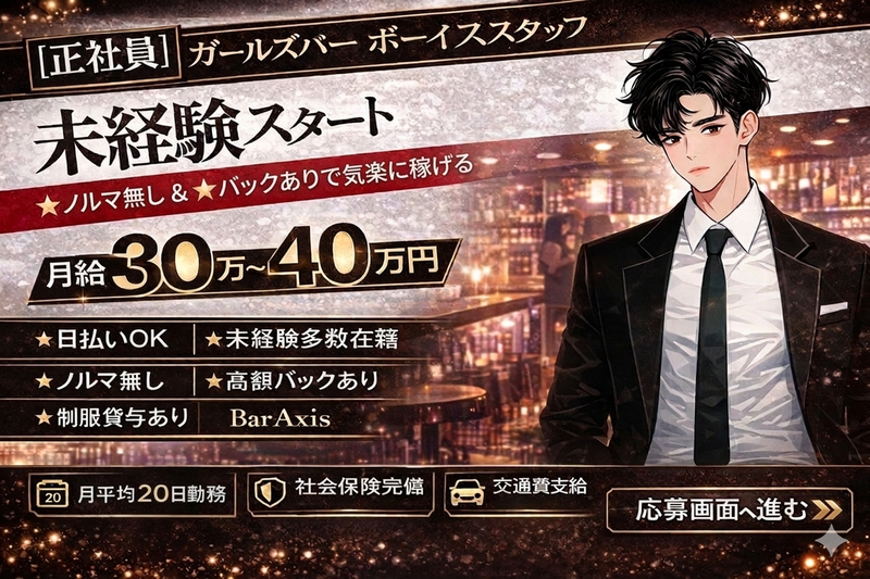 株式会社Ａｘｉｓの求人・転職情報