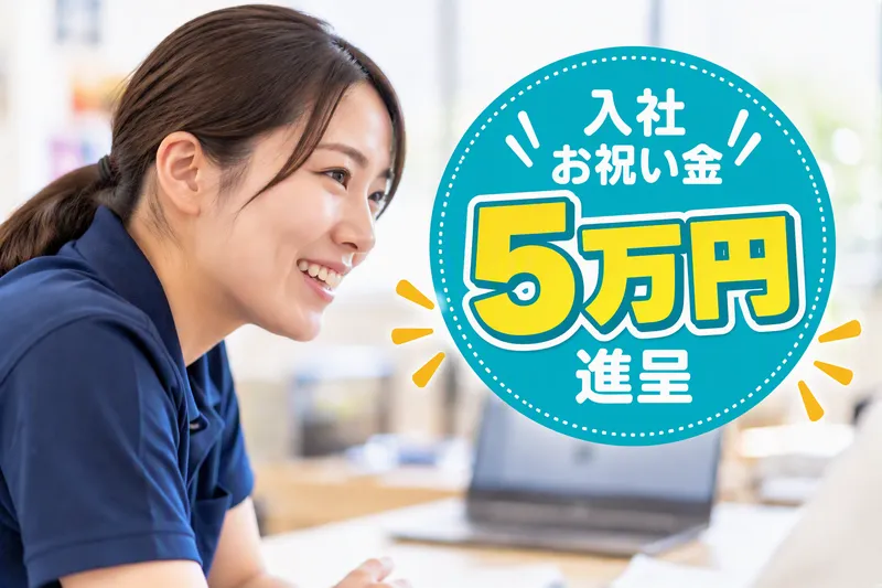 サンクスラボ・アフタースクール熊本のアルバイト・バイト求人情報