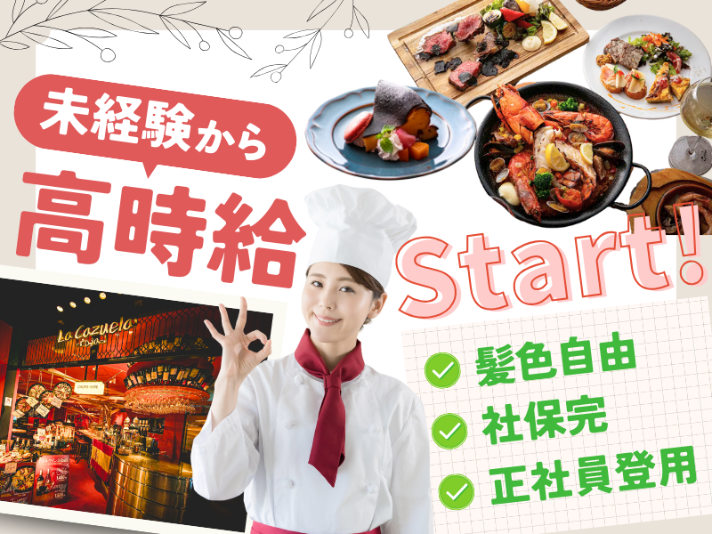 ヤンマーホールディングス本社食堂のアルバイト・バイト求人情報-12