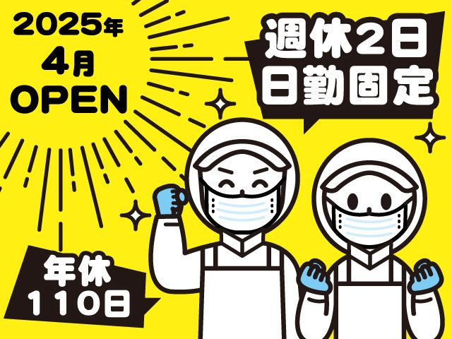株式会社 トモ・ケミカルの求人・転職情報