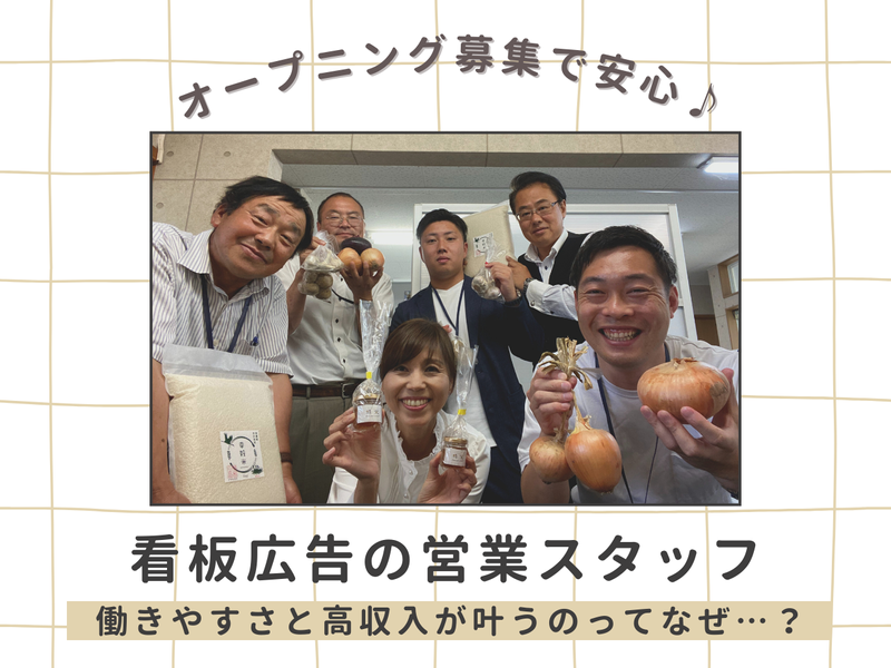 株式会社関西広告社の求人・転職情報