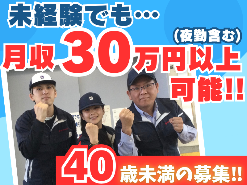 株式会社宮下製作所の求人・転職情報