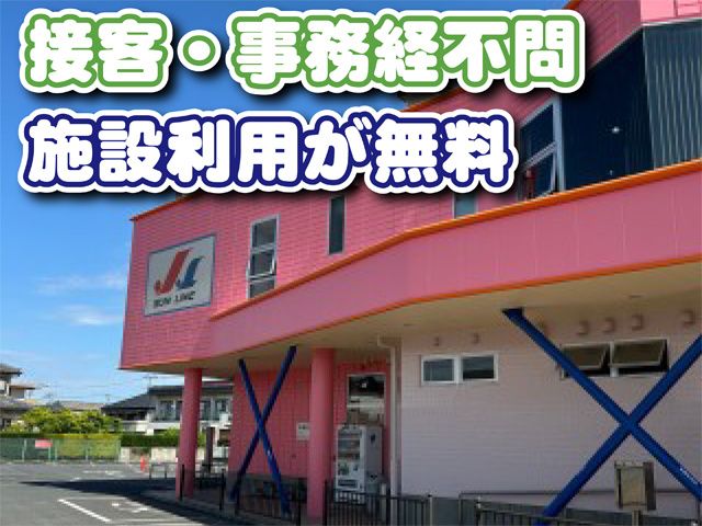 サンラインスポーツクラブの求人・転職情報