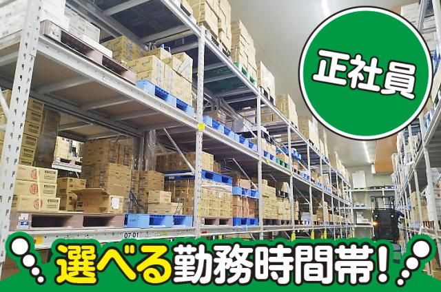 関西急送株式会社の求人・転職情報