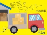 株式会社アイエーイー