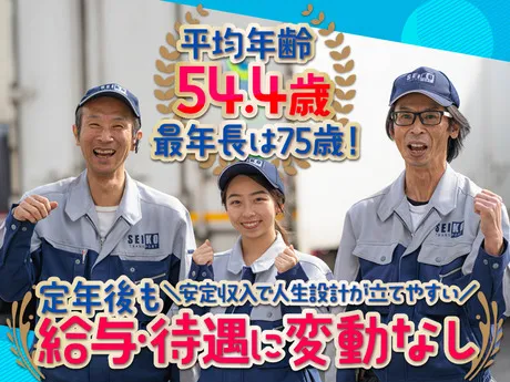 清興運輸株式会社の求人・転職情報