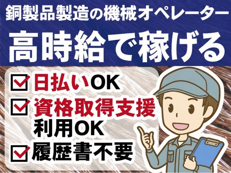 株式会社GoodWorkJapanのアルバイト・バイト求人情報-48