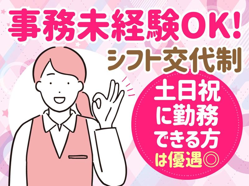 株式会社ウエスト・ジャパンの派遣求人情報