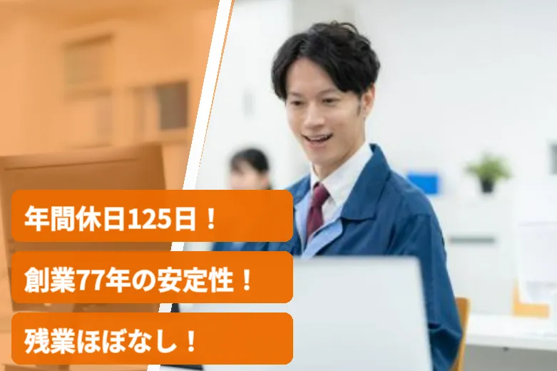 帝金株式会社の求人・転職情報