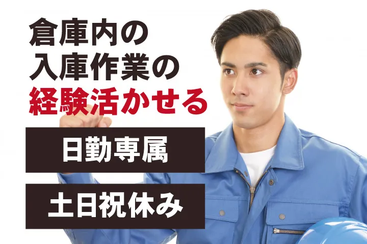 UTエージェント株式会社 関西第一CU・ 関西第二CU・関西第三CU