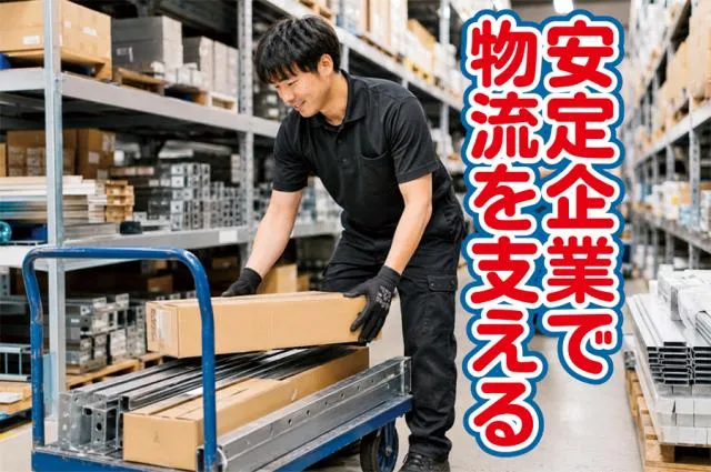 株式会社ハンワの求人・転職情報