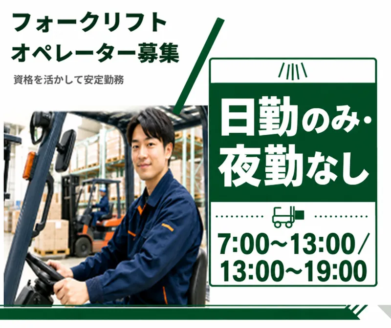 株式会社コラビス　江南センターのアルバイト・バイト求人情報
