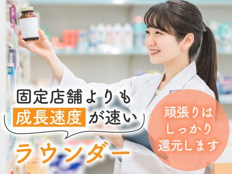 株式会社プチファーマシストの求人・転職情報