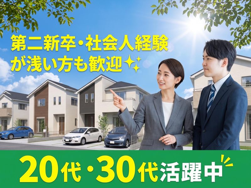 株式会社不動産SHOPナカジツ(356)の求人・転職情報