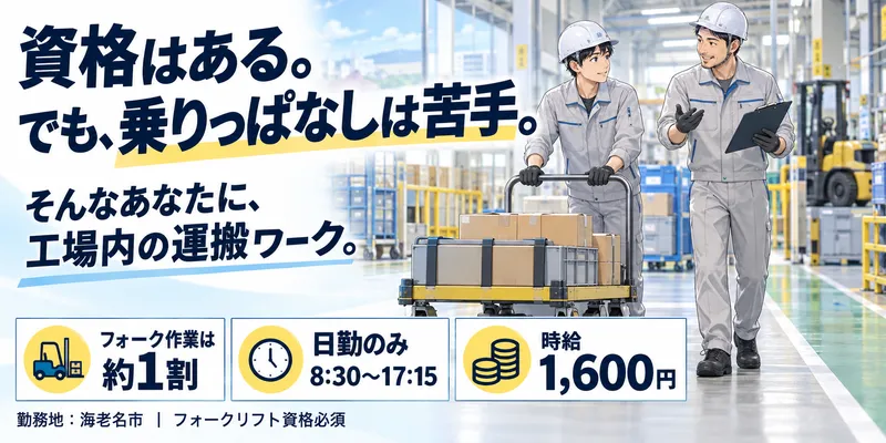 古河電工ビジネス&ライフサポート株式会社のアルバイト・バイト求人情報