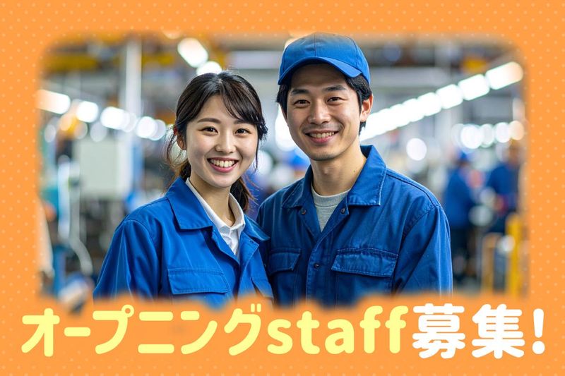 株式会社俊鷹国際の求人・転職情報