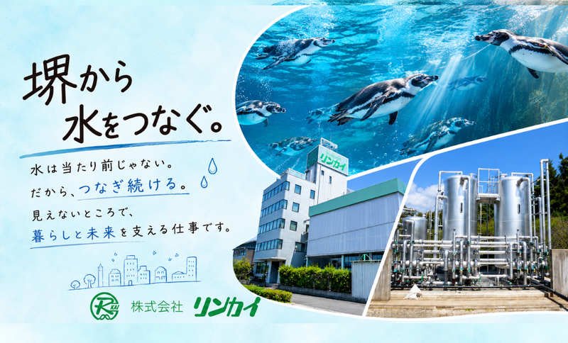 株式会社リンカイ