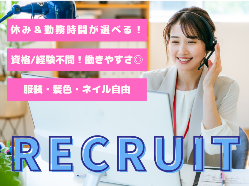 ユーネット株式会社の求人・転職情報