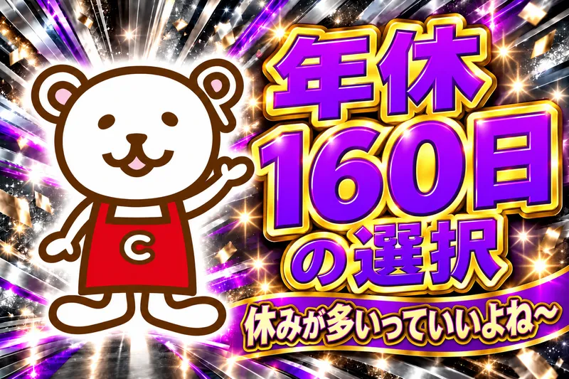 生活協同組合コープさっぽろの求人・転職情報