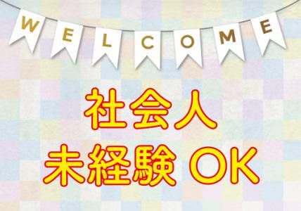 東建コーポレーション株式会社　太田支店の求人情報