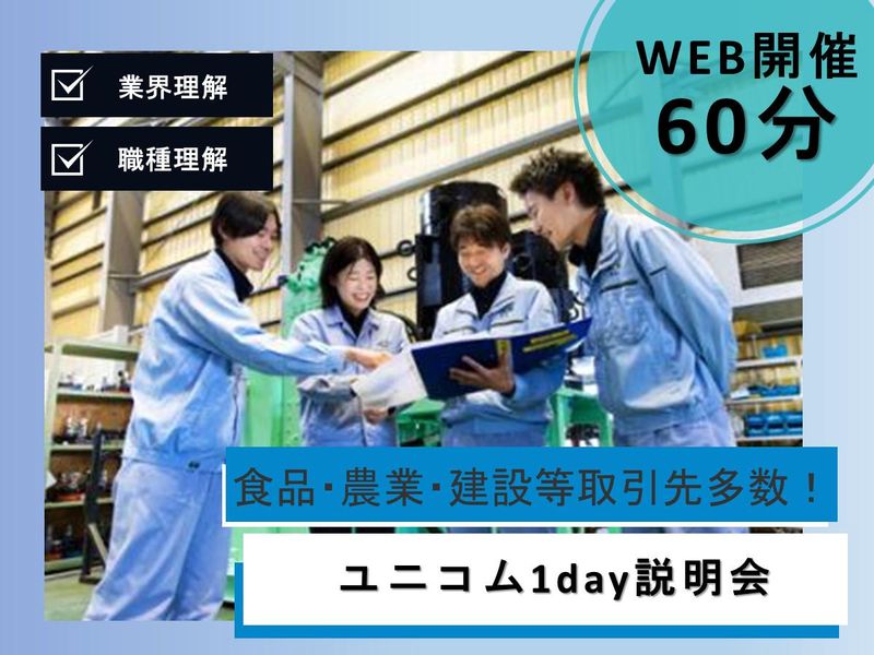 【WEB開催】1時間でわかる油圧システムメーカーについて
