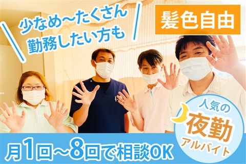 湘南グリーン介護老人保健施設のアルバイト・バイト求人情報-05