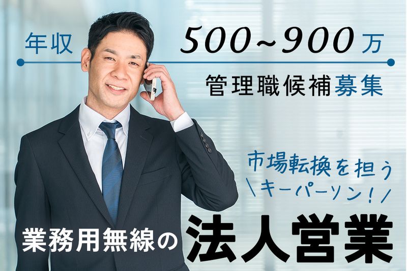 TOMCOM株式会社の求人・転職情報