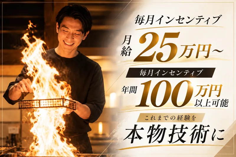 株式会社ＥＩＳＨＩＮ-0018の求人・転職情報