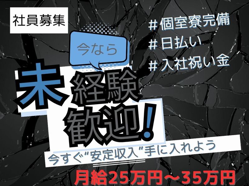 株式会社基工業の求人・転職情報