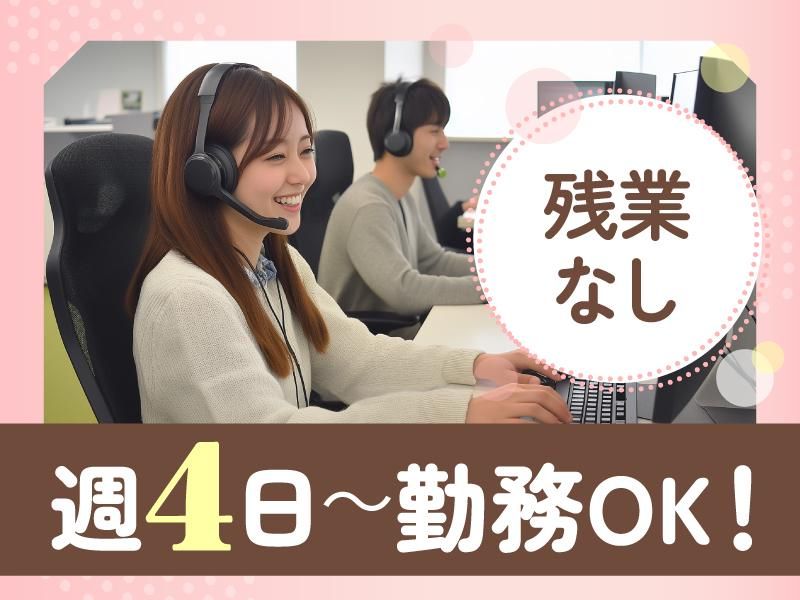 トランスコスモス株式会社のアルバイト・バイト求人情報-16