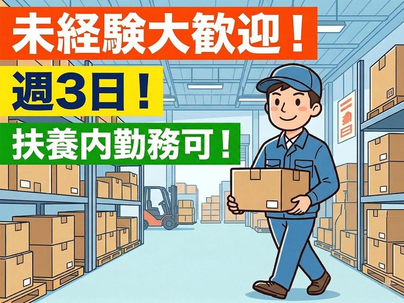 キムラユニティー株式会社/W6-S2