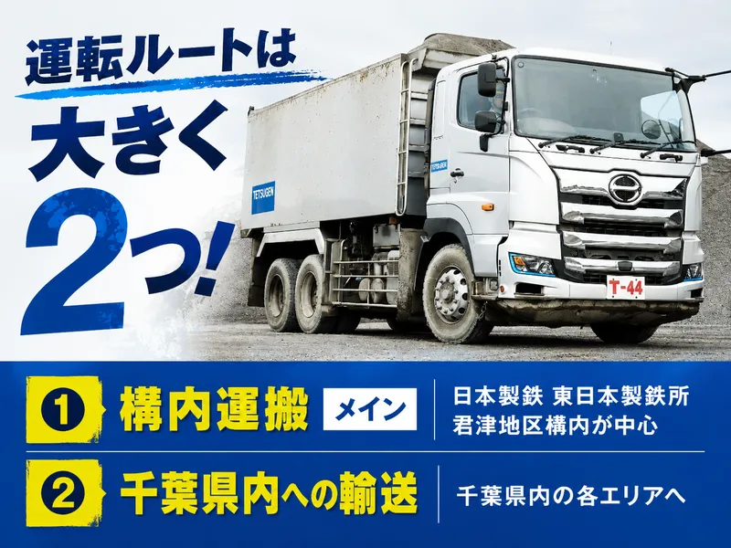 株式会社テツゲンの求人・転職情報