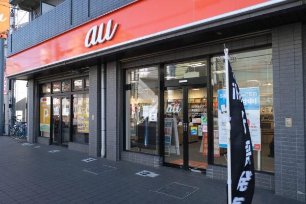 株式会社オート電機　auショップ 南林間のアルバイト・バイト求人情報-02