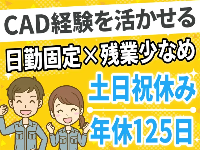 株式会社ヒューマンアイ 仙台営業所のアルバイト・バイト求人情報