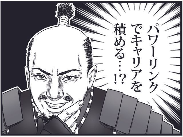 株式会社パワーリンクのアルバイト・バイト求人情報-03