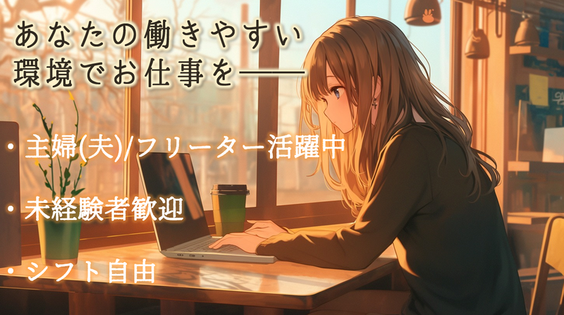 豊平営業所(Keioh株式会社)のアルバイト・バイト求人情報-05