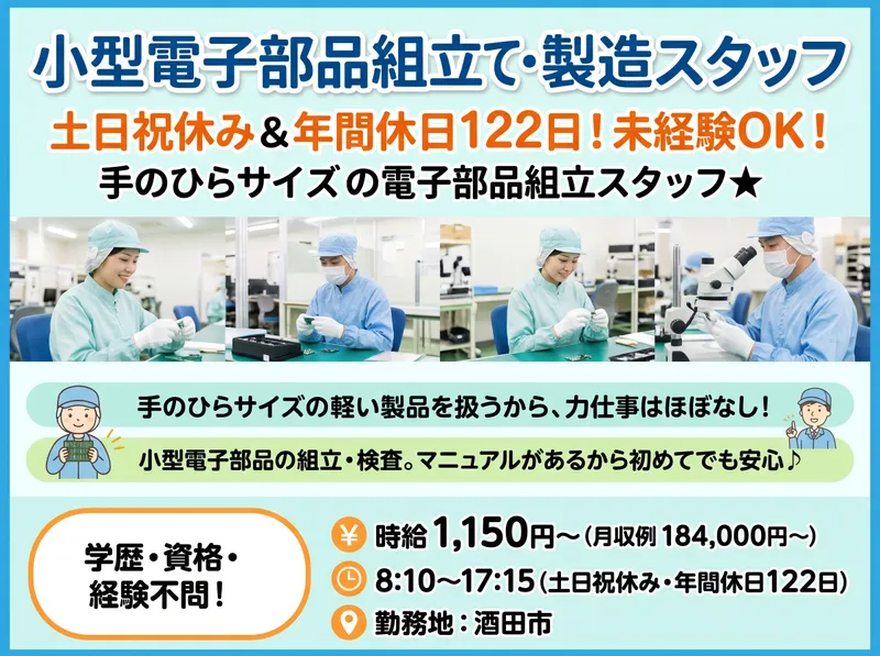 株式会社スマイルリンクのアルバイト・バイト求人情報
