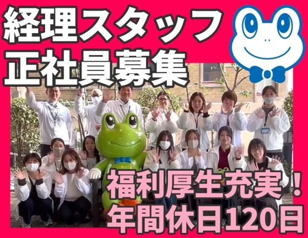 マグチグループ株式会社の求人・転職情報