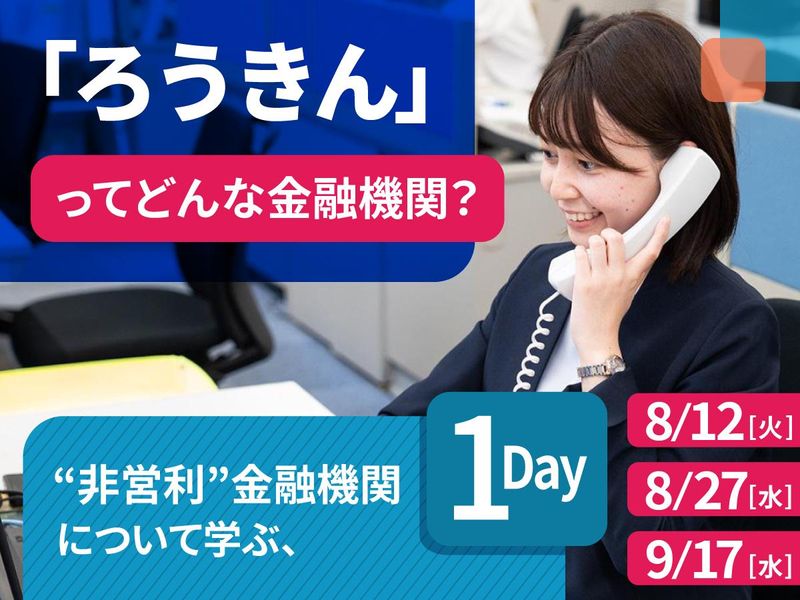 中央労働金庫