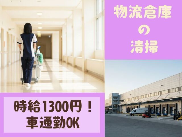 株式会社ホットスタッフ尼崎のアルバイト・バイト求人情報-01