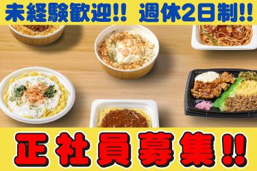 トオカツフーズ株式会社 狭山工場の求人・転職情報