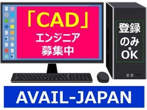 株式会社アベールジャパンのアルバイト・バイト求人情報-05