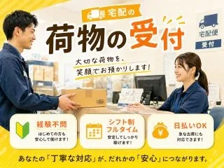 株式会社GOODSMILEのアルバイト・バイト求人情報