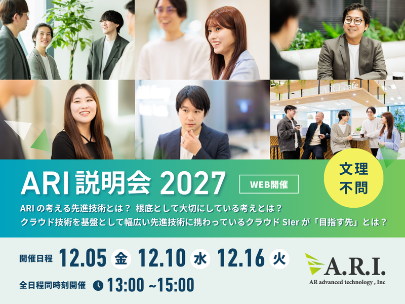 ＡＲアドバンストテクノロジ株式会社