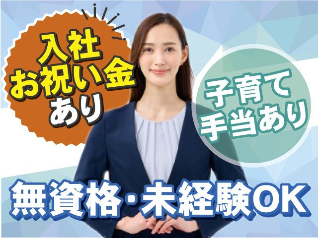 株式会社Wacの求人・転職情報