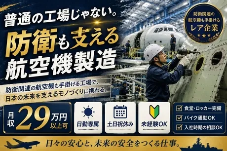 株式会社ヒューマンアイズの求人・転職情報