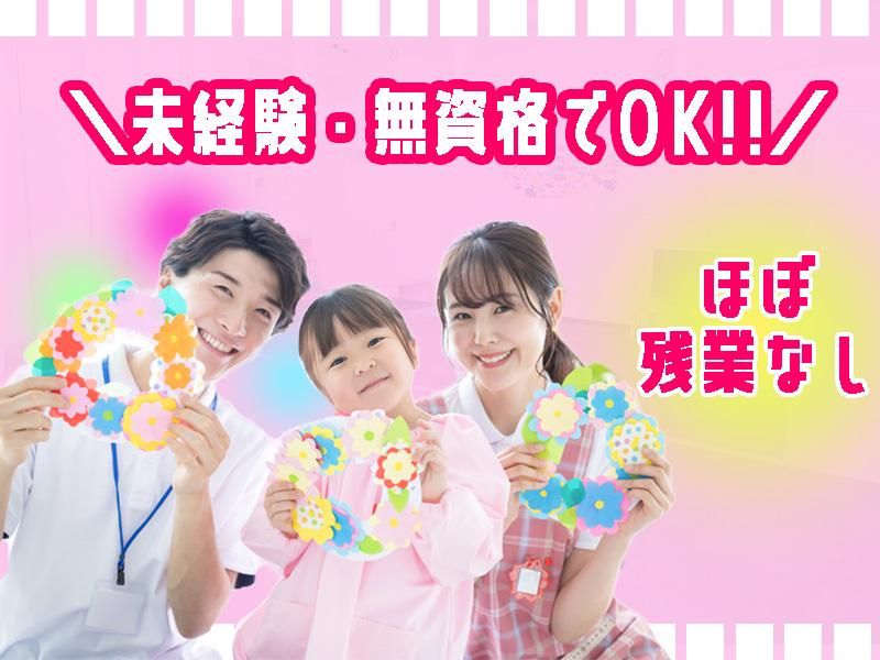 きっずぱーくこうべ　伊川谷教室のアルバイト・バイト求人情報-02
