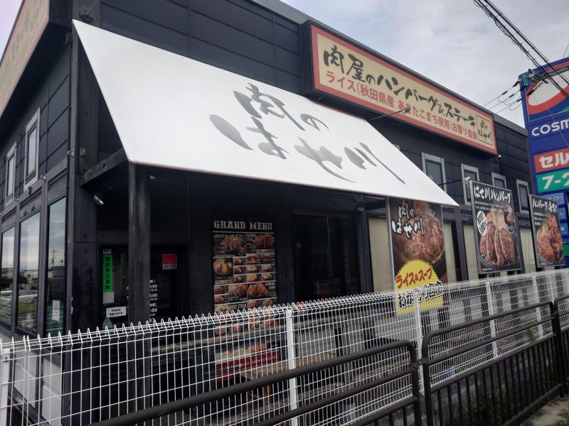 肉のはせ川 彦根店のアルバイト・バイト求人情報-03